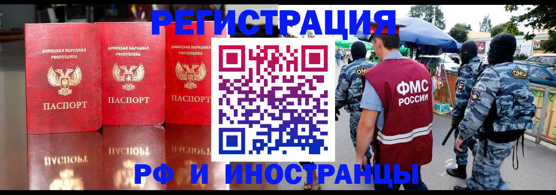 прописка штамп в Гремячинске