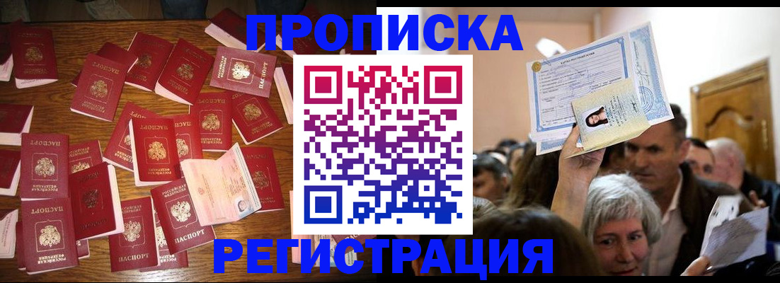 временная регистрация в Гремячинске