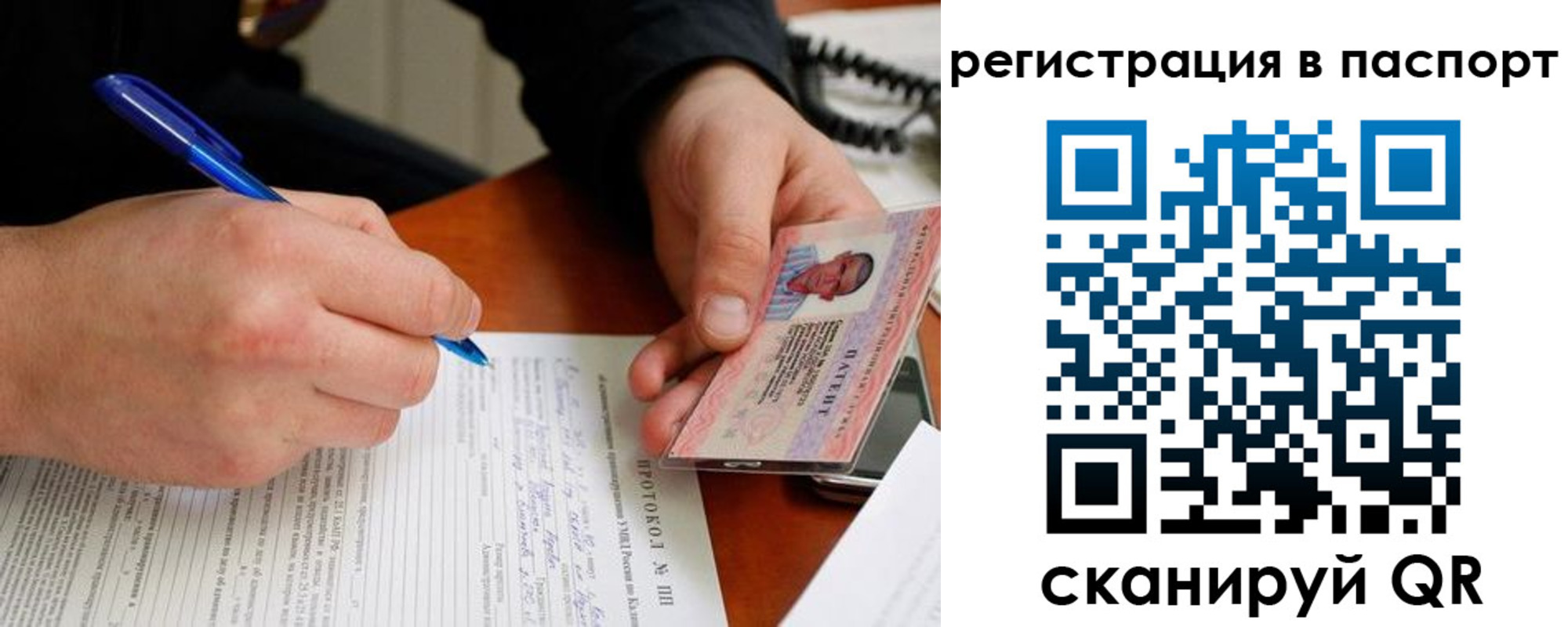 купить прописку в Гремячинске