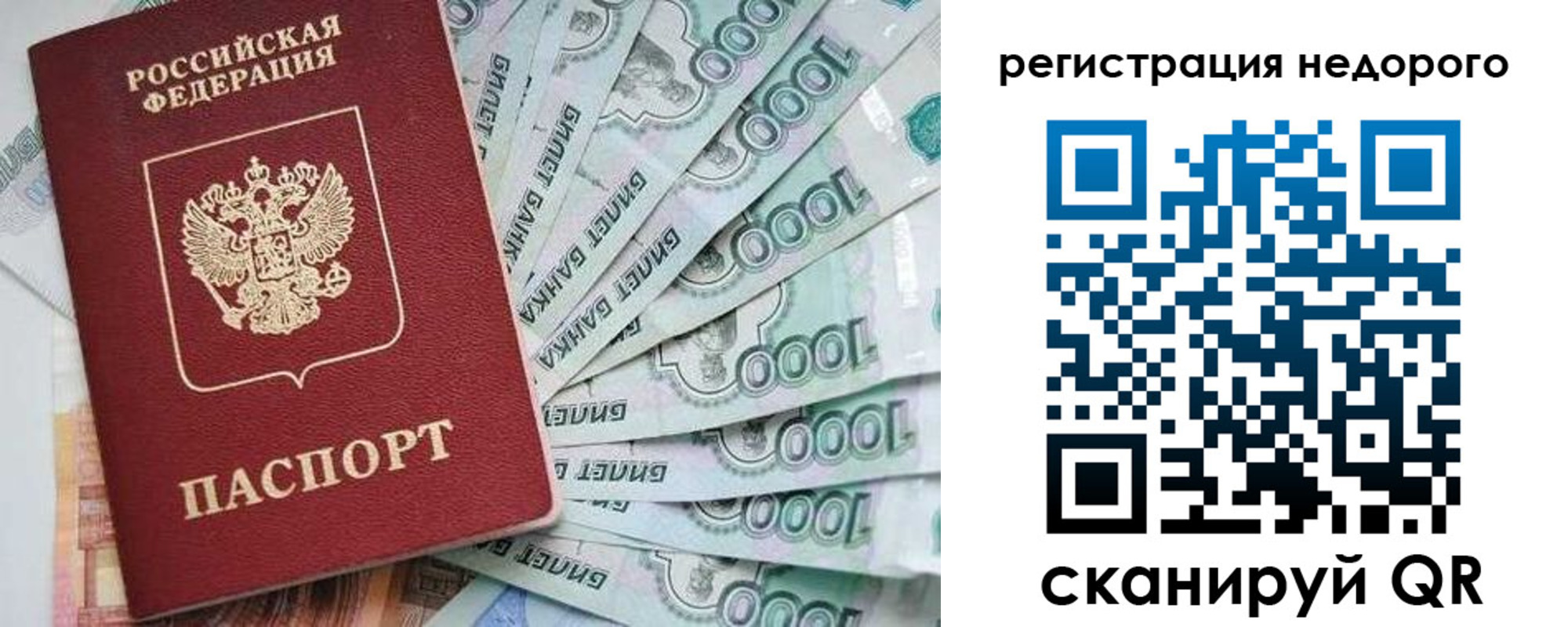 прописка от собственника в Гремячинске