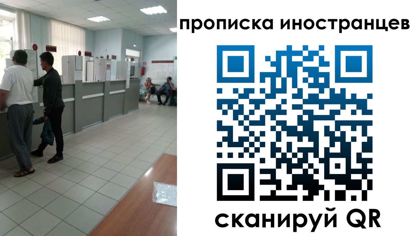 прописка для работы в Гремячинске