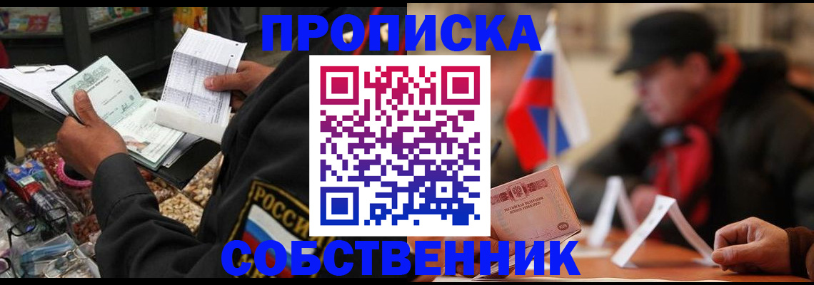 прописка ребенка в Гремячинске
