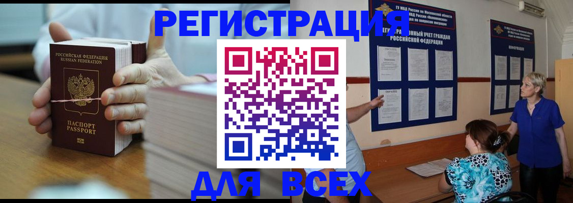 регистрация для школы в Гремячинске